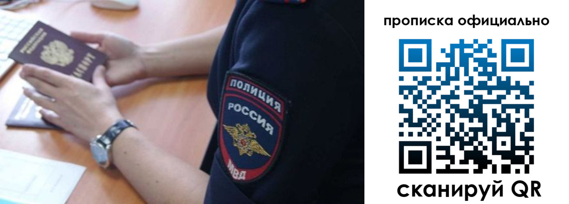 прописка в квартире в Приозерске
