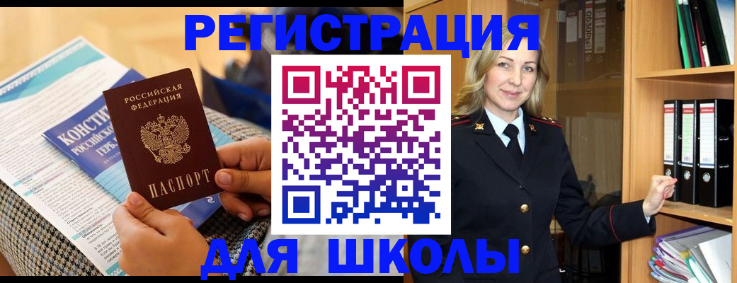 прописка регистрация в Приозерске