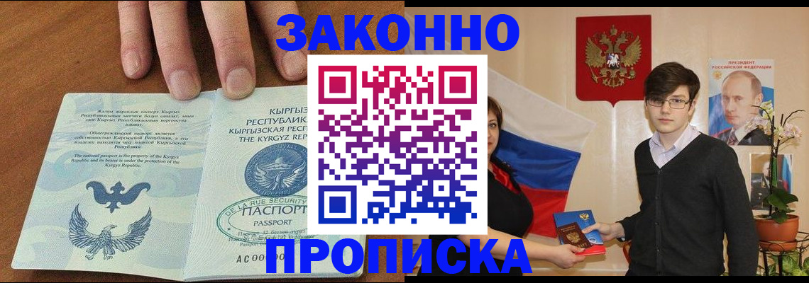 временная регистрация 2025 в Приозерске