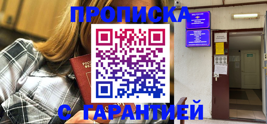 временная регистрация в Приозерске