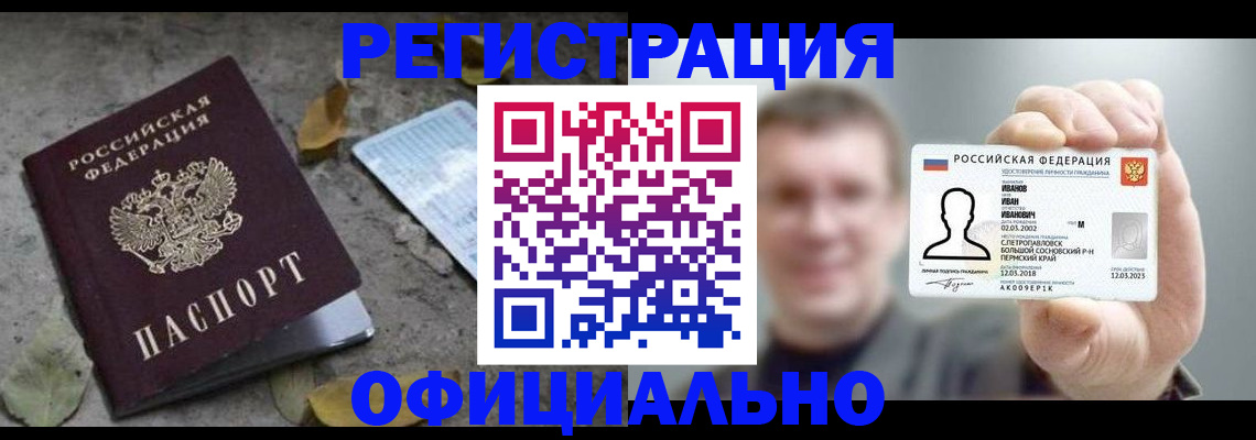 прописка в квартире в Приозерске